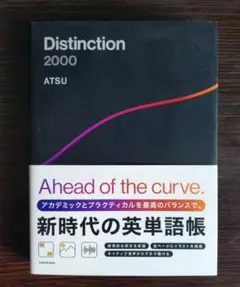 2026年最新】distinction atsuの人気アイテム - メルカリ