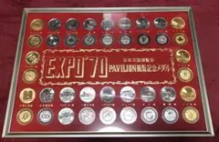 2026年最新】万博 観覧記念メダルの人気アイテム - メルカリ