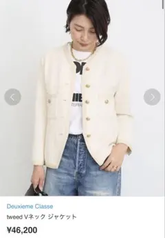 2025年最新】ドゥーズィエムクラス ツイード ジャケットの人気アイテム
