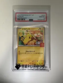 m*️様 2025 ピカチュウ　マクドナルド　psa10