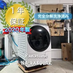配送+保証付 Panasonic 2021年 NA-VX800BL 分解洗浄商品 - メルカリ