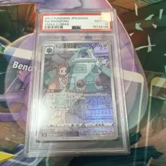 2026年最新】ドータクンchr psa10の人気アイテム - メルカリ
