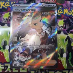 ゆ*星様 オーリム博士の気迫　sr