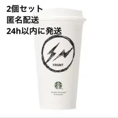 【2個セット】STARBUCKS × FRAGMENT Reusable Cup