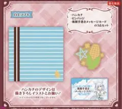 白上フブキ おそろいセット バレンタイン 2026 HMV ホロライブ - メルカリ