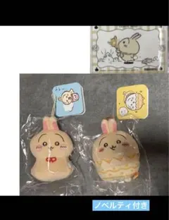ウラヤハボウズ　そろそろイースターなマスコットちいぽけノベルティうさぎ　ちいかわ