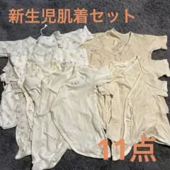 ベビー肌着　コットン　まとめ売り