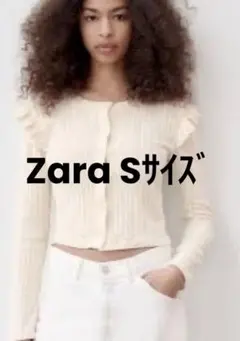 ZARAアイボリー フリル付きリブカーディガン