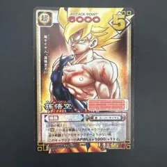 DB-271-Ⅱ 孫悟空 ドラゴンボールスーパーカードゲーム - メルカリ