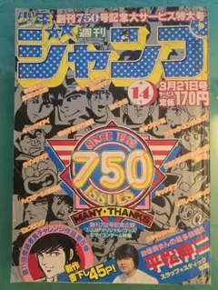 週刊少年ジャンプ 1983年 50号 銀牙 新連載 - メルカリ