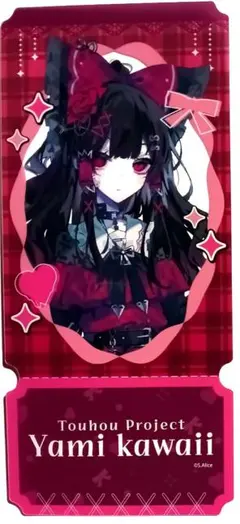 東方Project 博麗霊夢 病みかわいい チケット風クリアカード