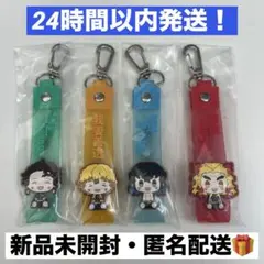 一番くじ 鬼滅の刃 G賞 ぽこっとちゃーむ 4点セット