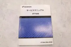 【VTR250w サービスマニュアル】★MC33★1998年1月★愛車整備に!★ 送料無料 VTR 250 MC33 サービスマニュアル VTR250-W/MC33-100/MC15E