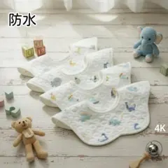 新品よだれかけベビースタイ防水女の子男の子360度回転花型まとめ売り4Kセット§