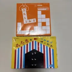 ベネッセ こどもちゃれんじ かたちのつみあげサーカス　エルじつみき