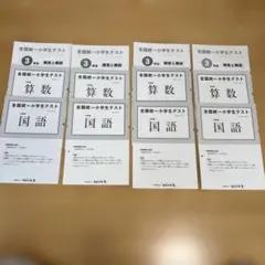 2026年最新】四谷大塚 月例テスト 3年の人気アイテム - メルカリ