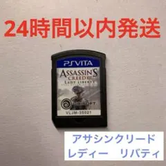 アサシン クリード3 レディリバティ PS Vita