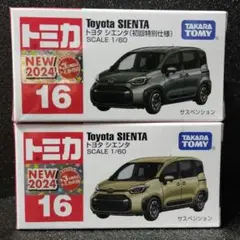 まとめ買い割引！《2種/箱配送》トミカ 16　トヨタ シエンタ