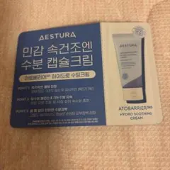 AESTURA アトバリア365 ハイドロ スーディングクリーム サンプルのサムネイル
