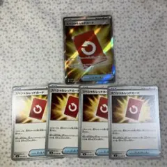 M4「ニンジャスピナー」スペシャルレッドSR、U5枚 セット 【本日発送】