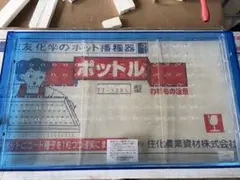 ポットル TT-128L型 中古品 - メルカリ