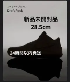 Nike Kobe 4 Protro Draft Pack 新品未開封！のサムネイル