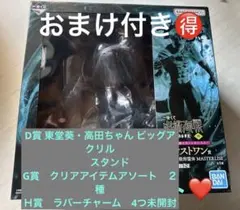❤️一番くじ 呪術廻戦 渋谷事変 ～肆～ ◆ラストワン賞 真人 遍殺即霊体　計8点