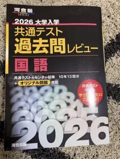 赤本　国語　数学　2026 バラ売可