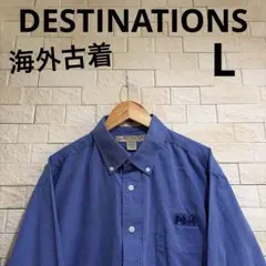海外古着　デスティネーションズ　長袖　長袖ワークシャツ　長袖シャツ　サイズL