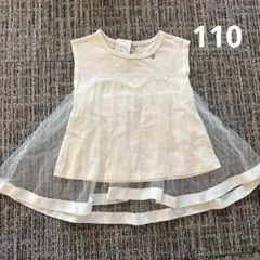 【タグ付き新品未使用】petitmain チュール トップス 110