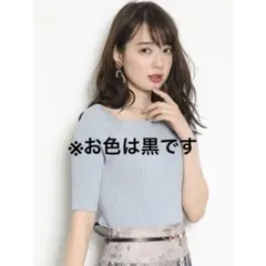 黒　マイストラーダ mystrada ウォッシャブルオフショルニットのサムネイル