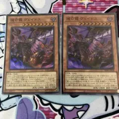 滅亡龍ヴェイドス スーパー