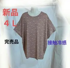 新品タグ付しまむら　チュニック　ブラウス　接触冷感　大きいサイズ