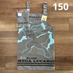 【新品】キッズエプロン⭐︎ポケットモンスター　三角巾付き　ルカリオ　150cm
