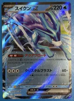 スイクンex CL ポケモンカードゲーム Classic CLK 010/032のサムネイル