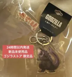 【新品未使用品】シン・ゴジラ ゴジラ2016 2連アクリルキーホルダー 東宝のサムネイル