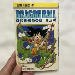 2026年最新】ドラゴンボール 初版 1の人気アイテム - メルカリ