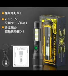 懐中電灯 最新の強化版 夜光 ライト ハンドヘルドトーチ ledライト　新品