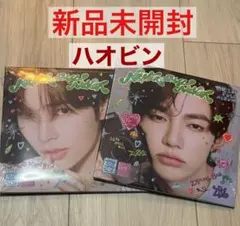 ハオビンセット✳︎正規1集デジパ