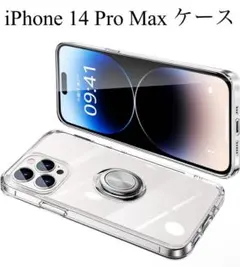 iPhone 14 Pro Maxケース リング シリコン スタンド機能 クリア