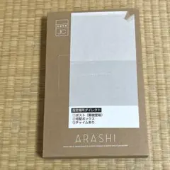 ARASHI 嵐 20周年記念フォトフレーム　ファンクラブ限定　グッズ