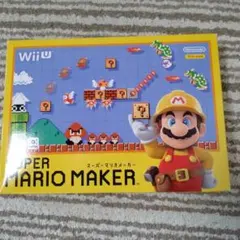 Wii Uスーパーマリオメーカー