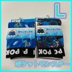 【新品】ポケットモンスター　接触冷感　パンツ　２個セット　Lサイズ