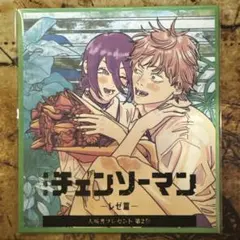 劇場版チェンソーマン　レゼ編　入場者プレゼント第2弾