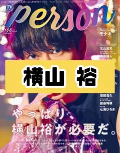 NEWS 山下智久 錦戸亮 加藤成亮 小山慶一郎 増田貴久 手越祐也 雑誌