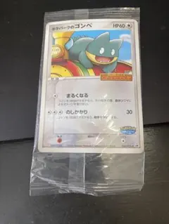 2026年最新】ポケパークのゴンベの人気アイテム - メルカリ