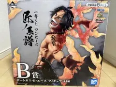 ワンピース ポートガス・D・エース B賞 フィギュア