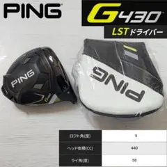 PING G430 LST ドライバー ヘッド 9度のサムネイル