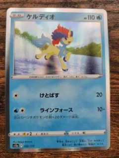 【新品】ポケモンカード ケルディオ R