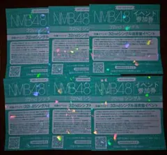 2026年最新】NMB48 イベント参加券の人気アイテム - メルカリ